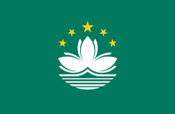 中國澳門(mén)