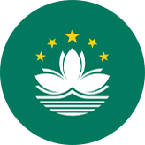 中國澳門(mén)